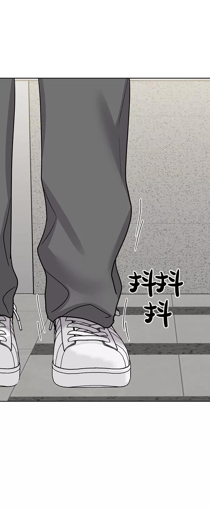 《你不是我的理想型》[第41话] 与独角兽的第一次(下) 第36页