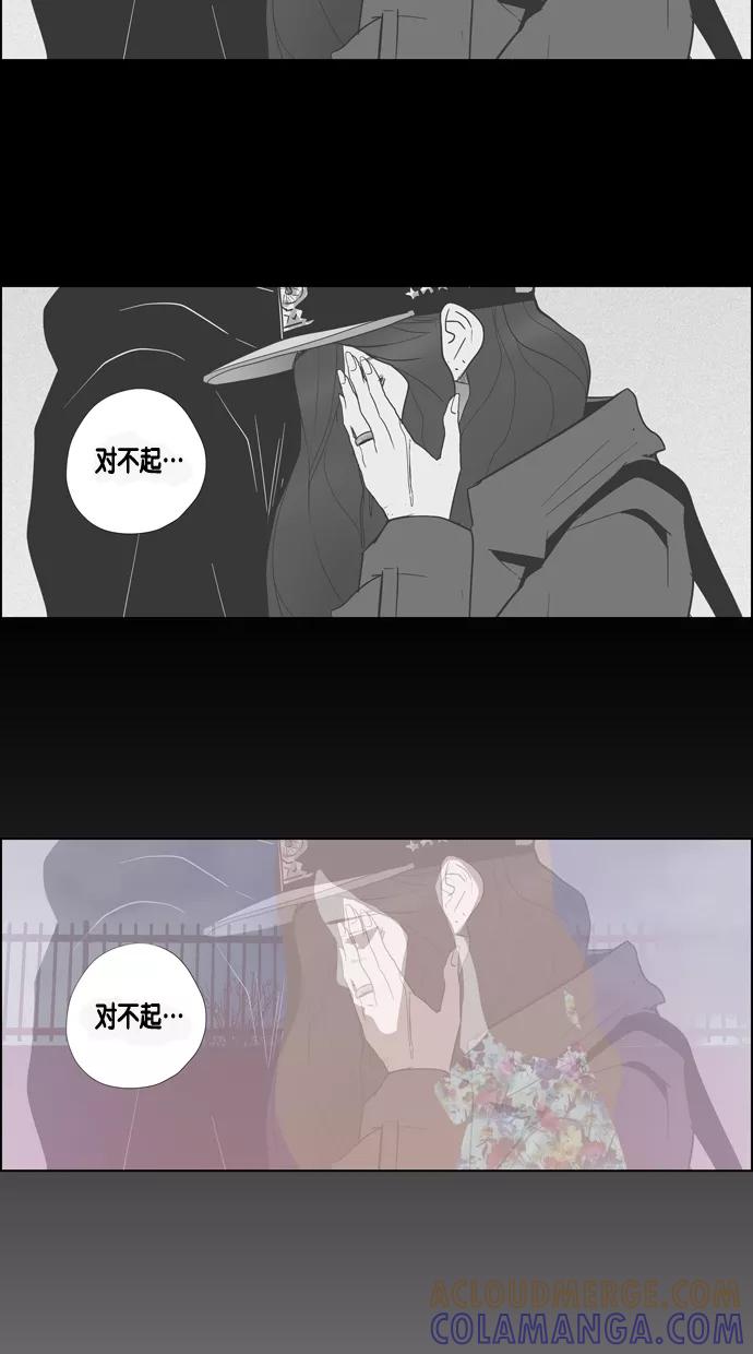 一往无前 [第40话] 尹夏的故事 第76页