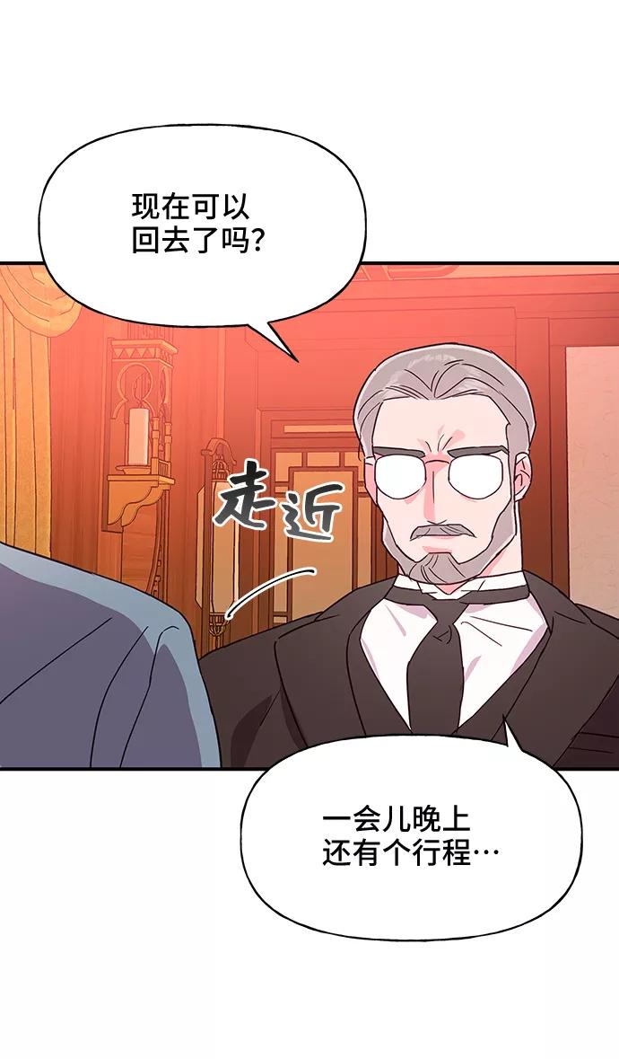 《今日的维纳斯》第41话 第17页