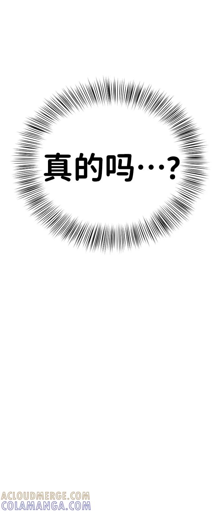 《你不是我的理想型》[第41话] 与独角兽的第一次(下) 第21页