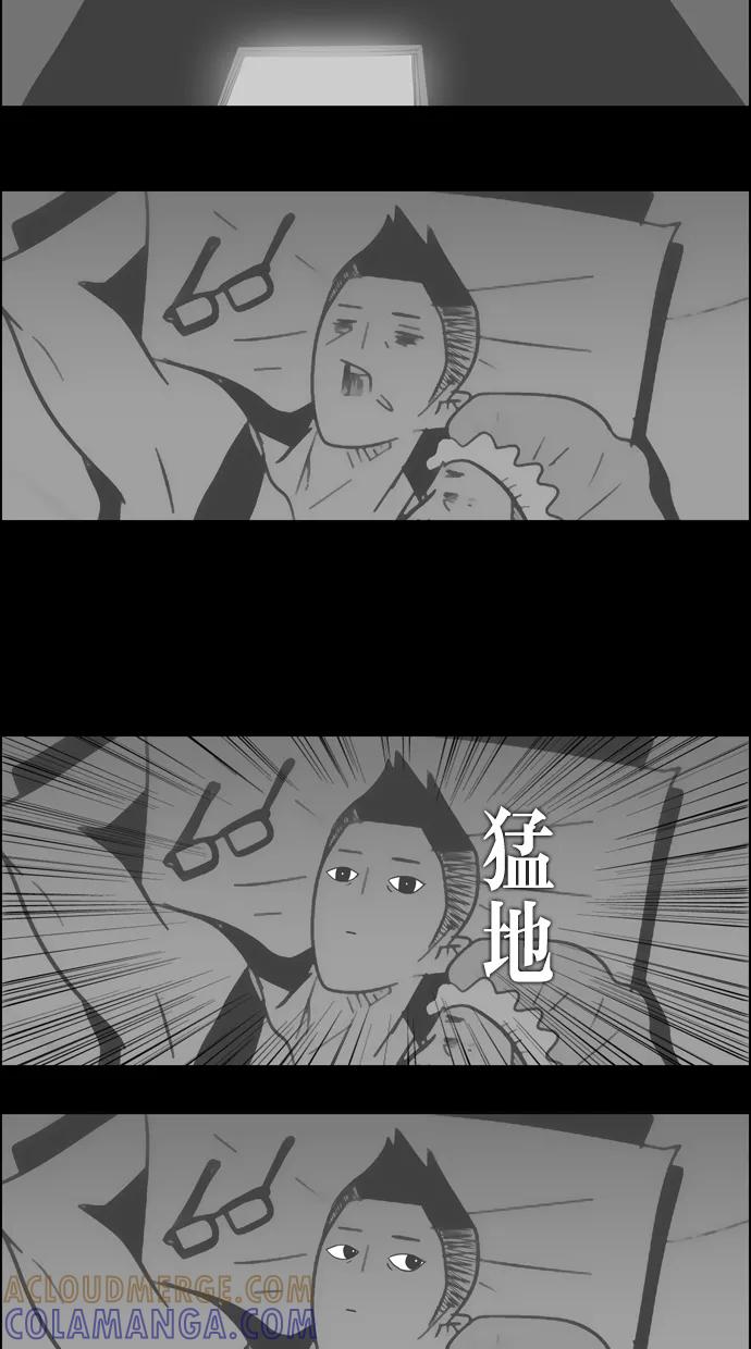 一往无前 [第40话] 尹夏的故事 第43页