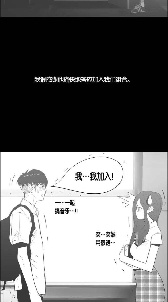 一往无前 [第40话] 尹夏的故事 第26页