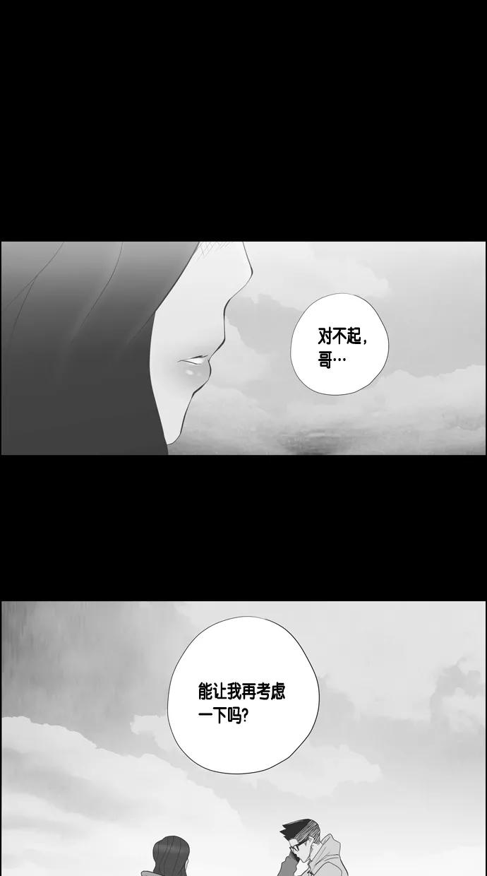 一往无前 [第40话] 尹夏的故事 第53页