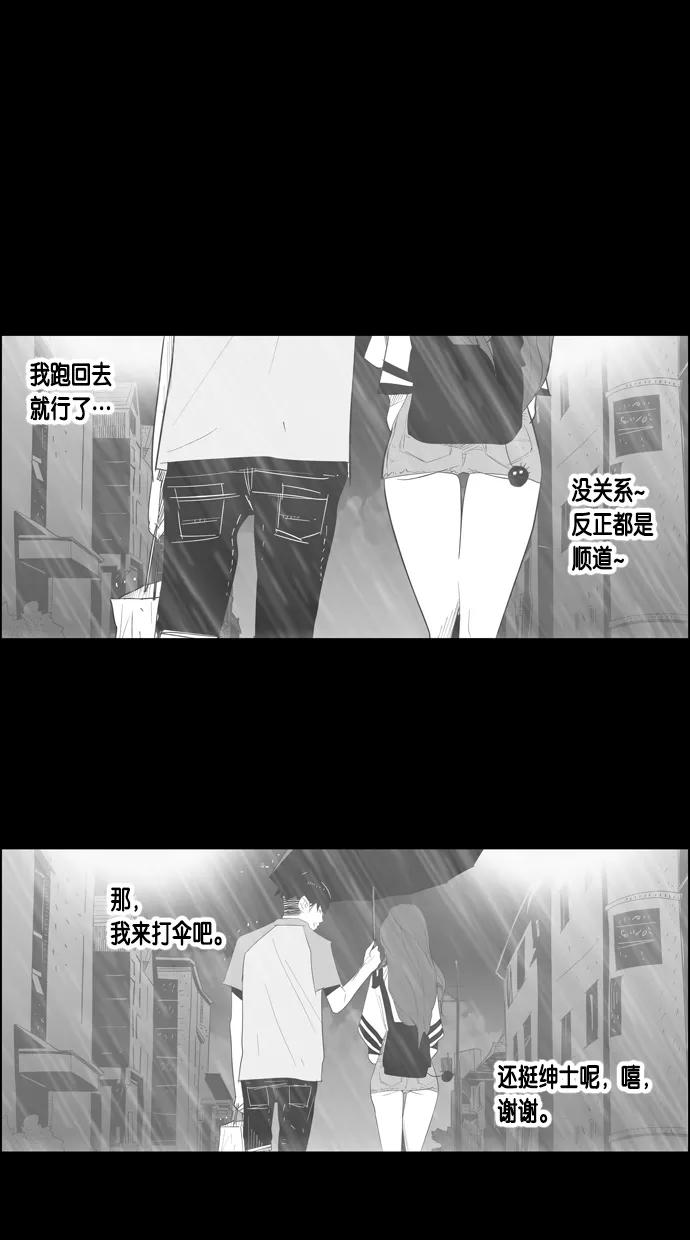 一往无前 [第40话] 尹夏的故事 第29页