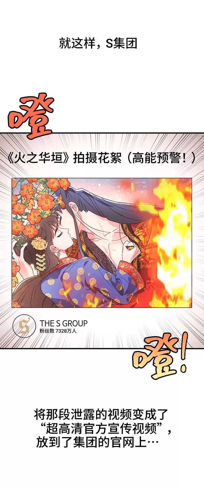 《今日的维纳斯》第41话 第33页