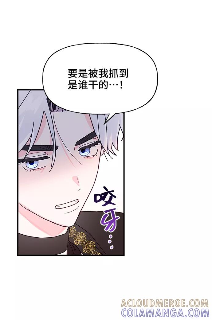 《今日的维纳斯》第41话 第28页
