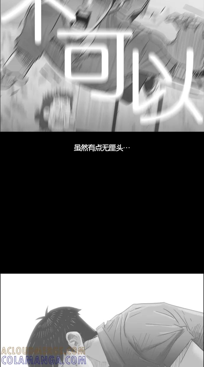 一往无前 [第40话] 尹夏的故事 第7页