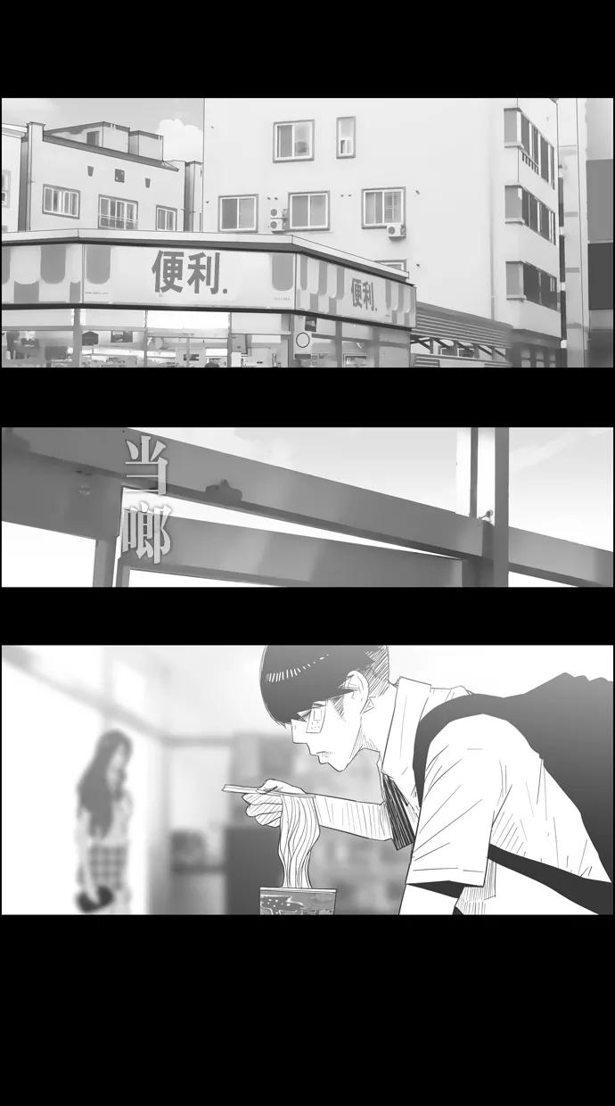 一往无前 [第40话] 尹夏的故事 第24页