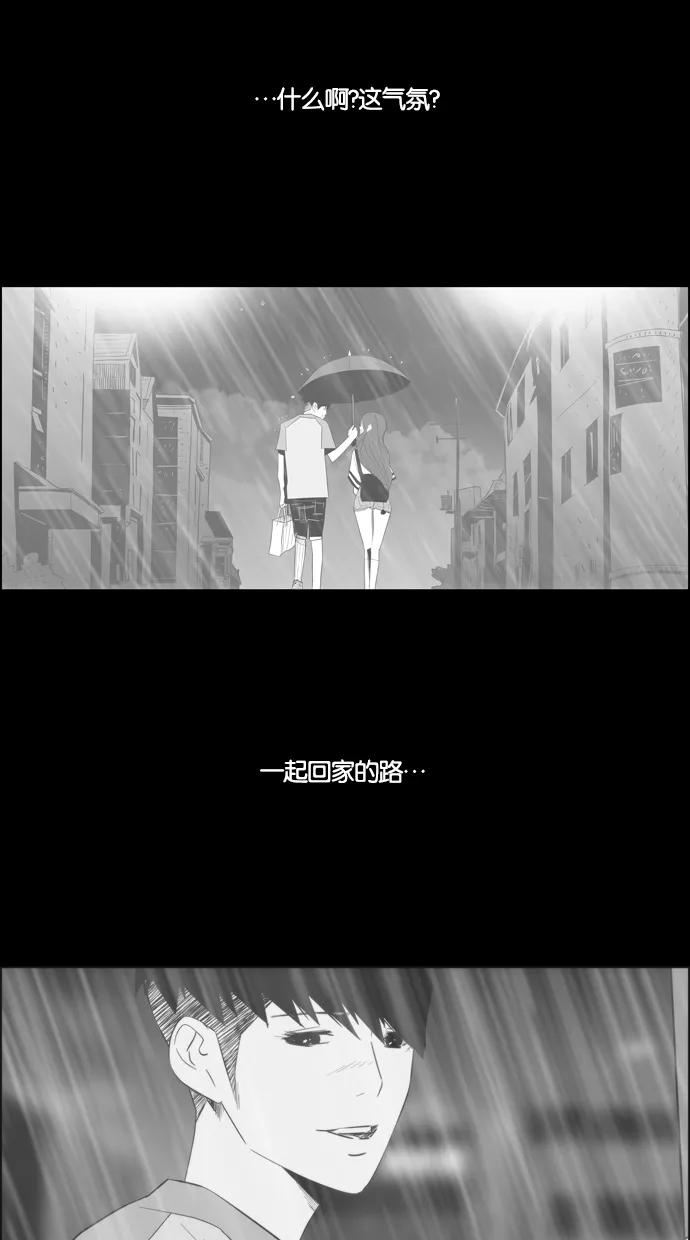 一往无前 [第40话] 尹夏的故事 第30页