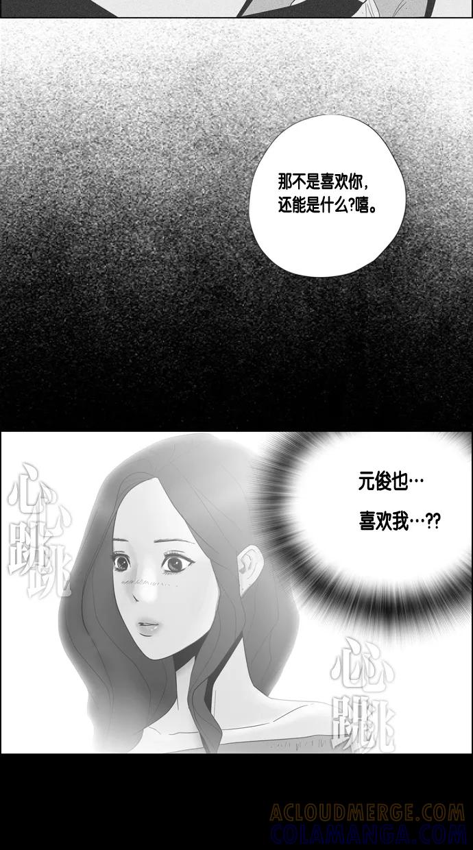 一往无前 [第40话] 尹夏的故事 第61页