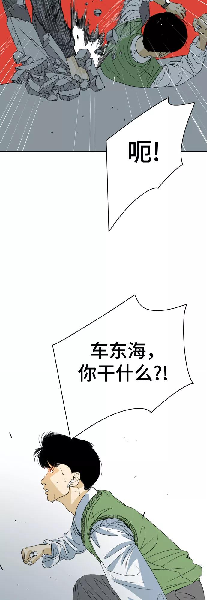 《MONSTER》第41话 第12页