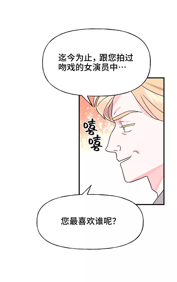 《今日的维纳斯》第41话 第47页