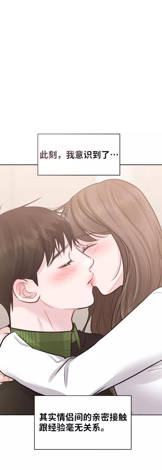 《你不是我的理想型》[第41话] 与独角兽的第一次(下) 第3页