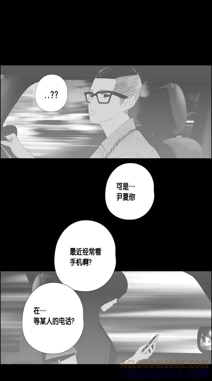 一往无前 [第40话] 尹夏的故事 第16页