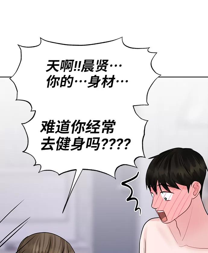 《你不是我的理想型》[第41话] 与独角兽的第一次(下) 第82页