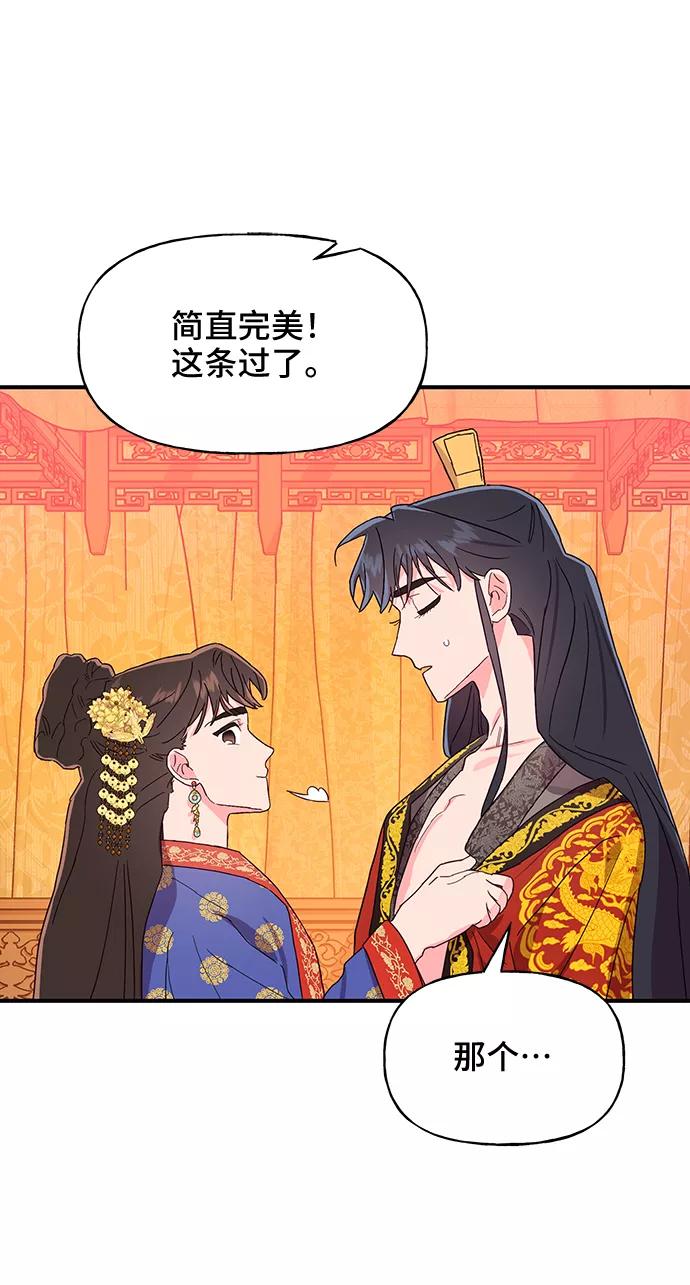 《今日的维纳斯》第41话 第11页