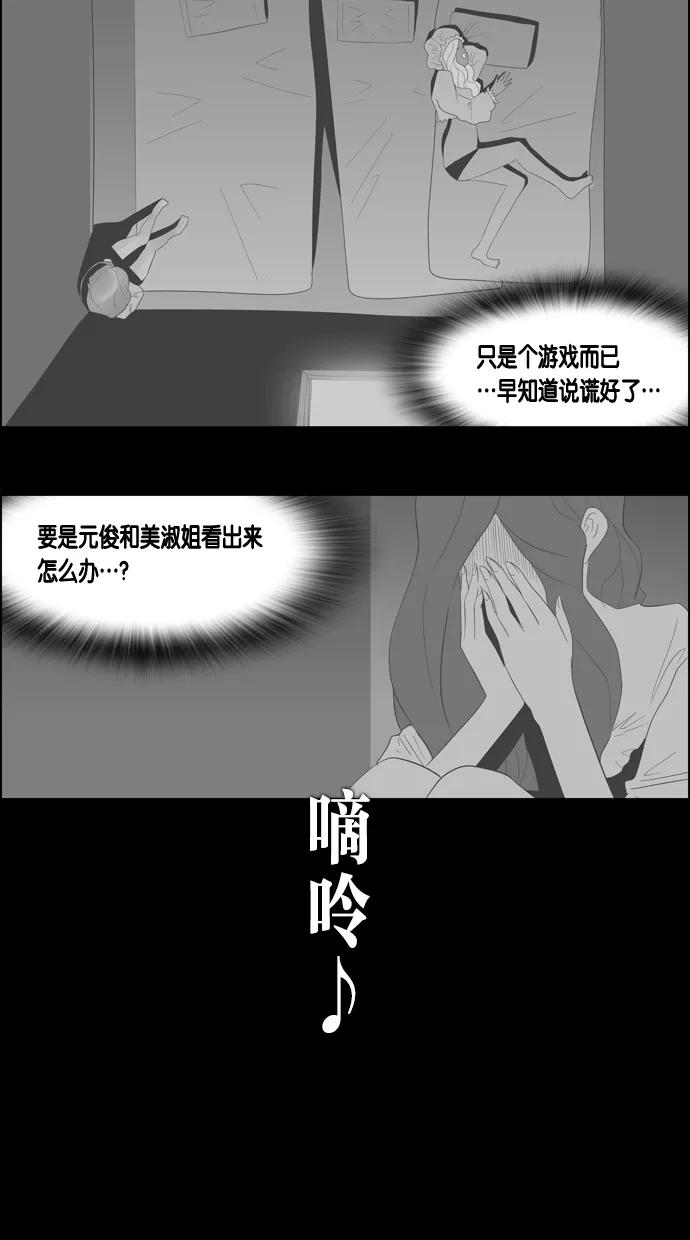 一往无前 [第40话] 尹夏的故事 第45页