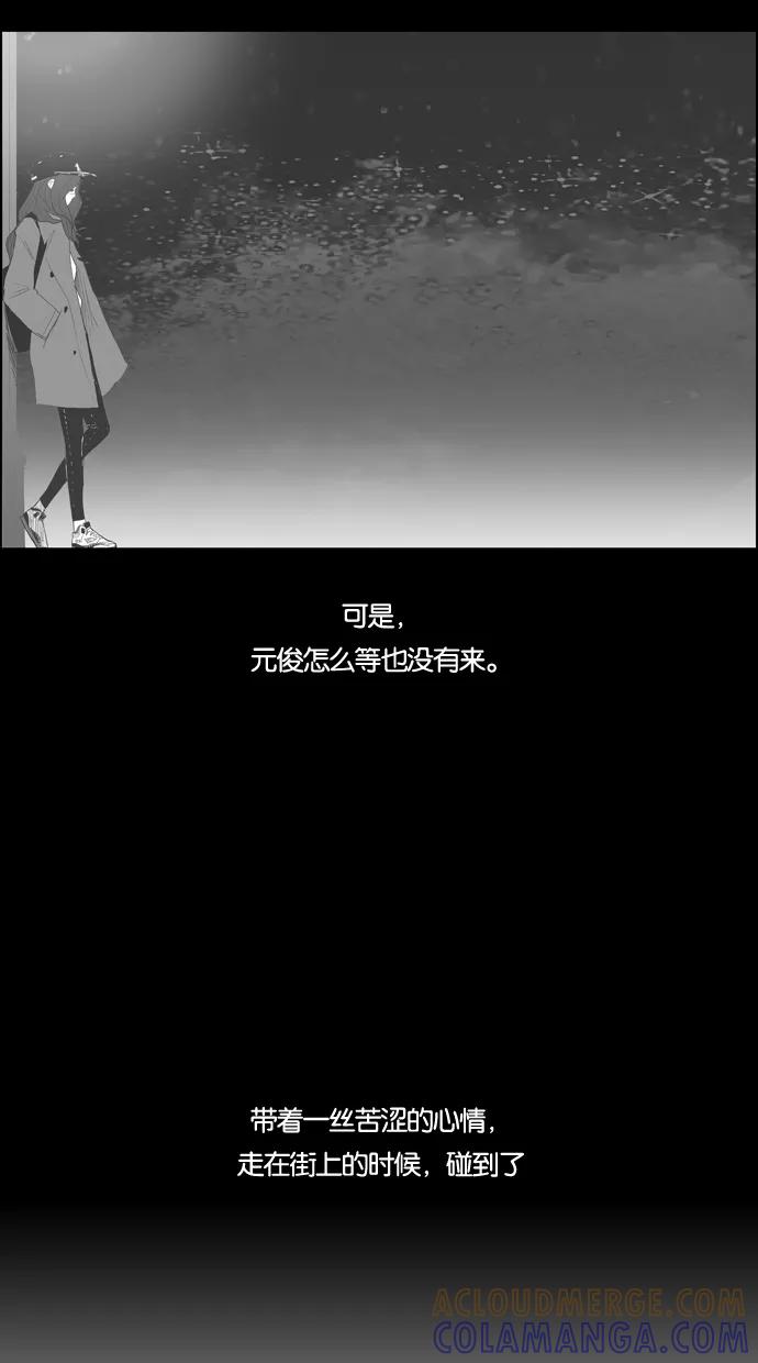 一往无前 [第40话] 尹夏的故事 第67页