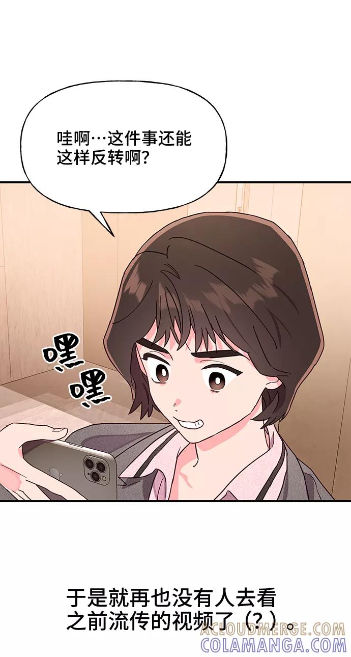 《今日的维纳斯》第41话 第34页