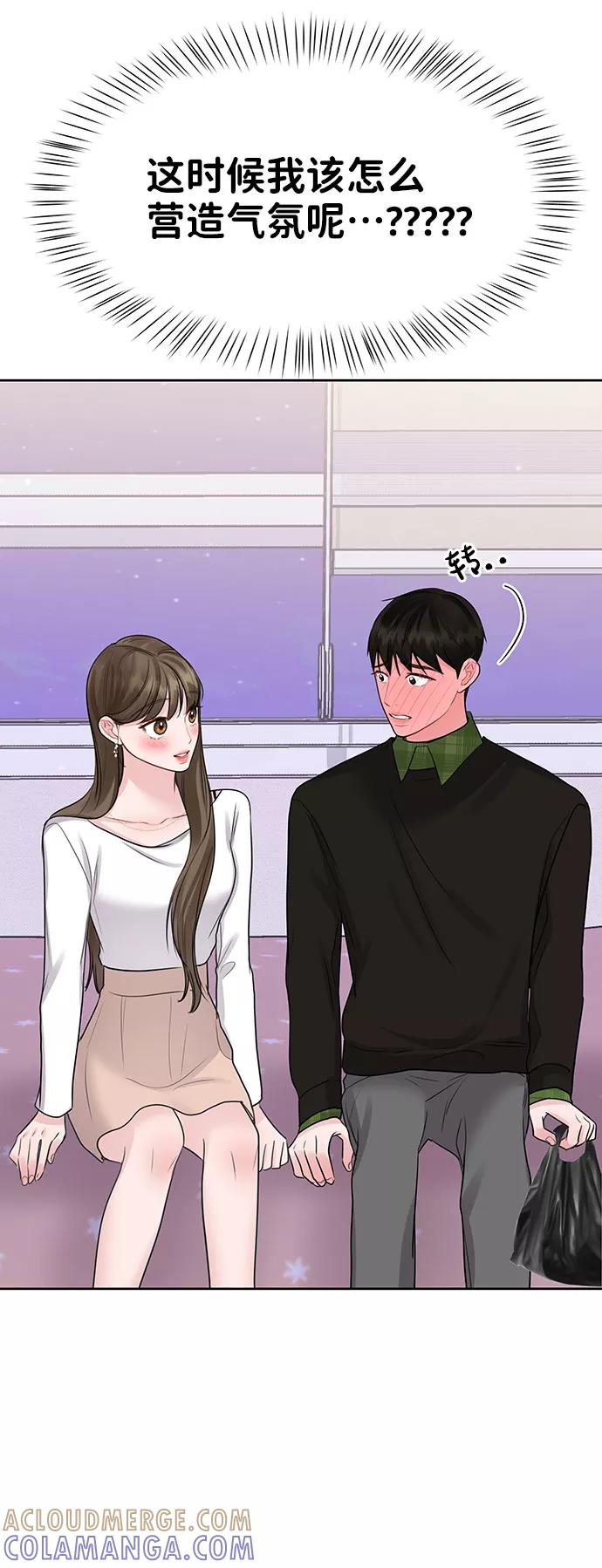 《你不是我的理想型》[第41话] 与独角兽的第一次(下) 第53页