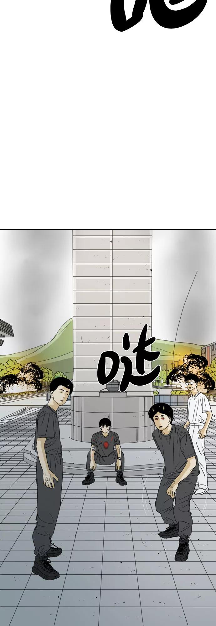《MONSTER》第41话 第50页