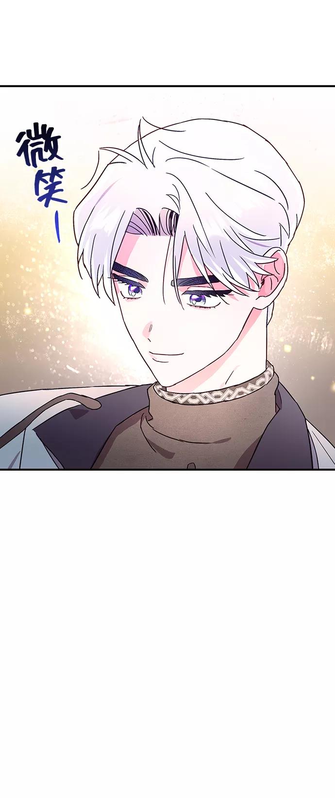 《今日的维纳斯》第41话 第20页