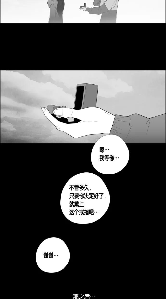 一往无前 [第40话] 尹夏的故事 第54页