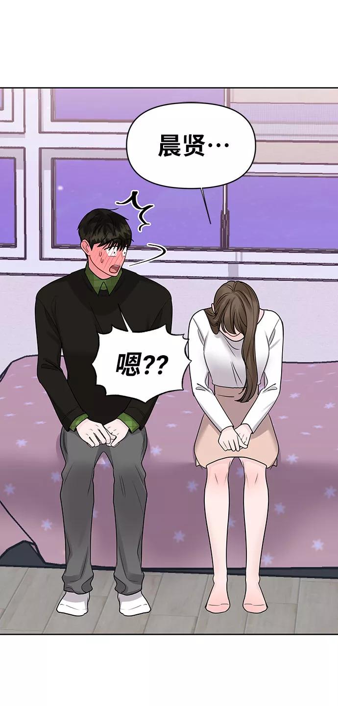 《你不是我的理想型》[第41话] 与独角兽的第一次(下) 第18页