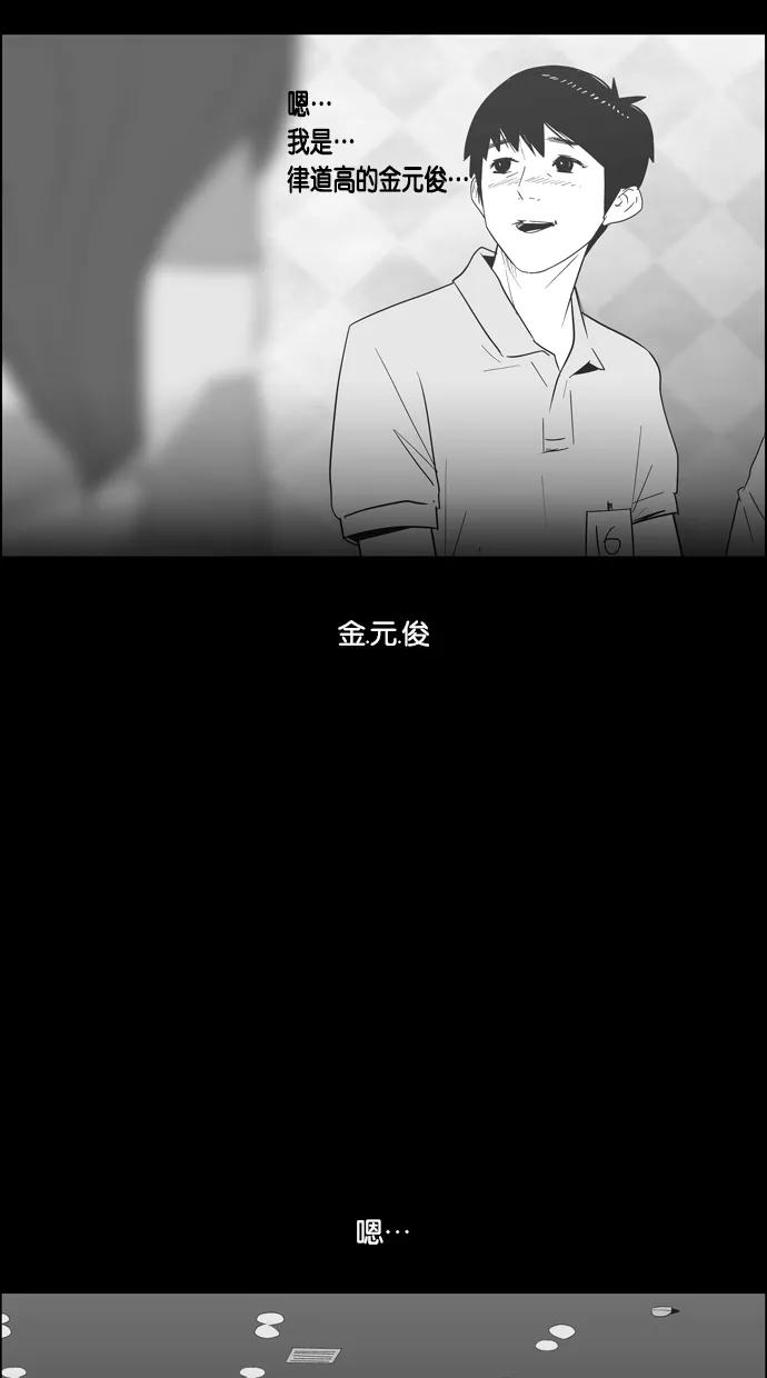 一往无前 [第40话] 尹夏的故事 第5页