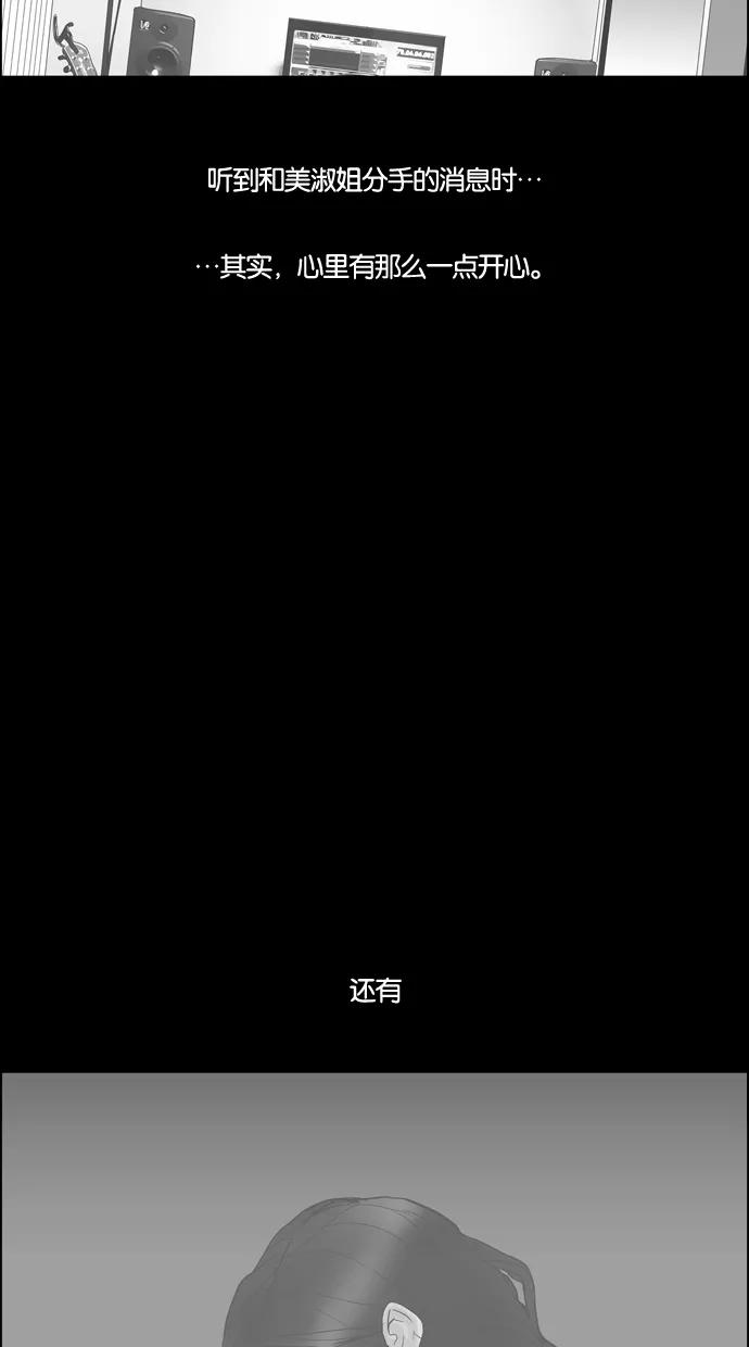 一往无前 [第40话] 尹夏的故事 第56页
