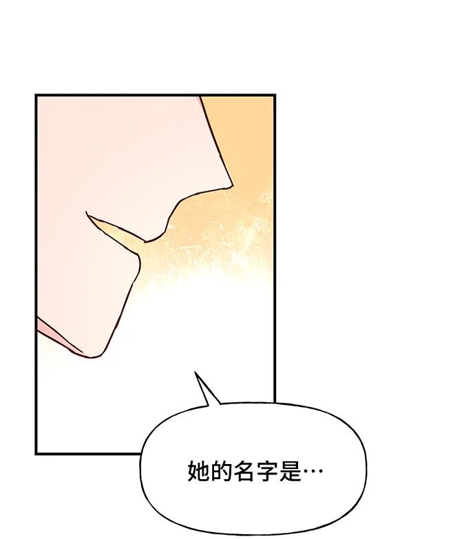 《今日的维纳斯》第41话 第53页