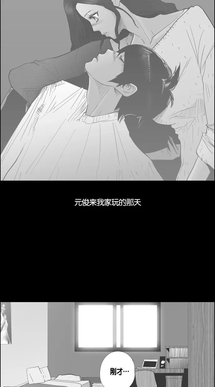 一往无前 [第40话] 尹夏的故事 第57页