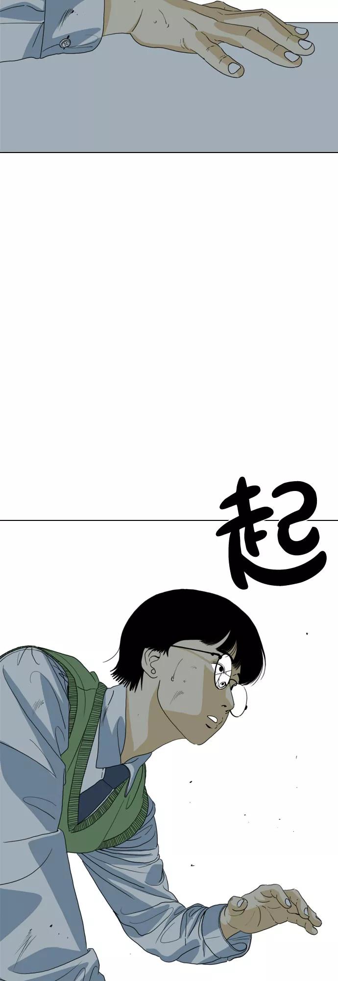 《MONSTER》第41话 第93页