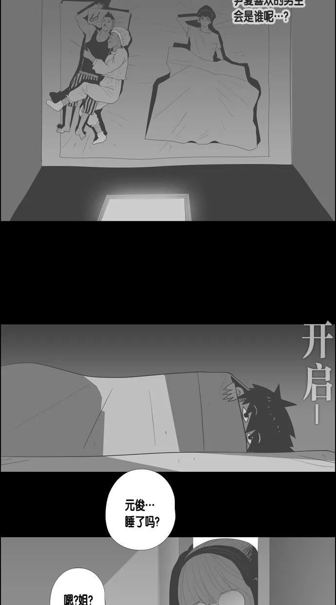 一往无前 [第40话] 尹夏的故事 第41页