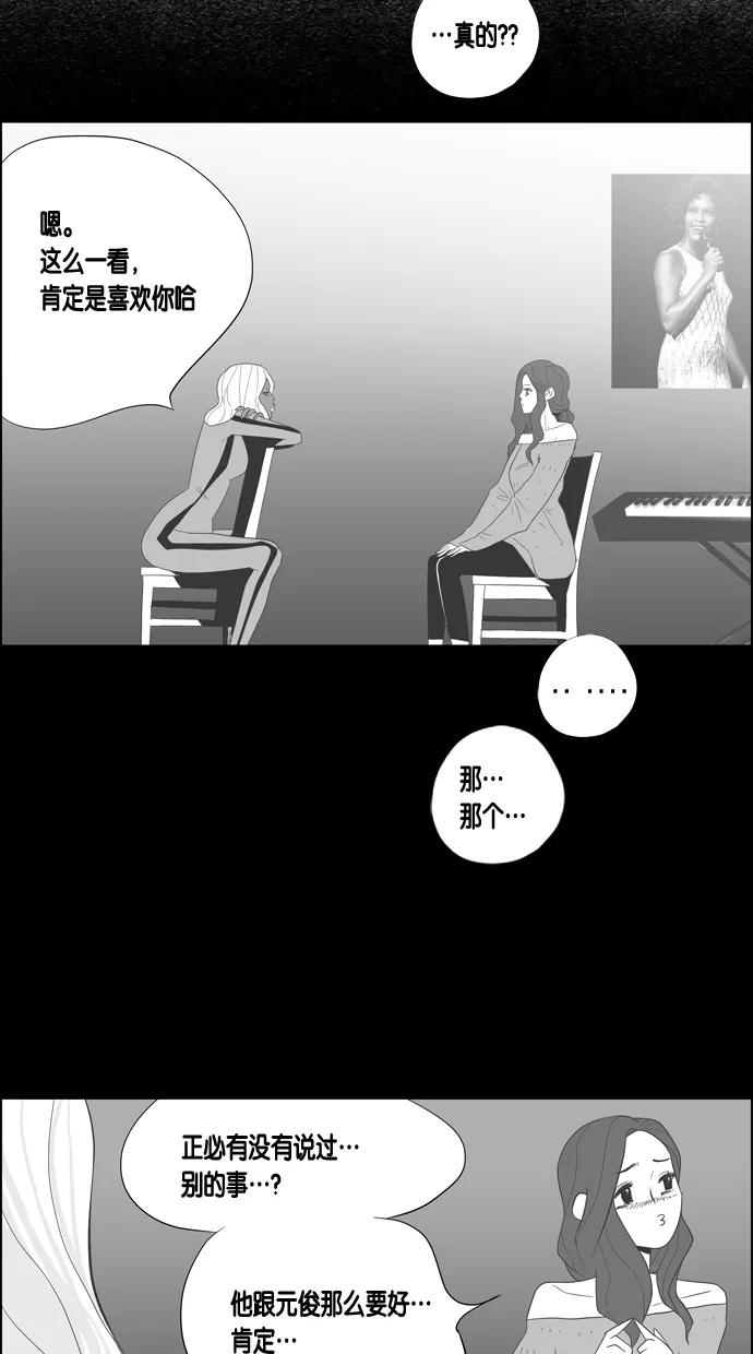 一往无前 [第40话] 尹夏的故事 第59页