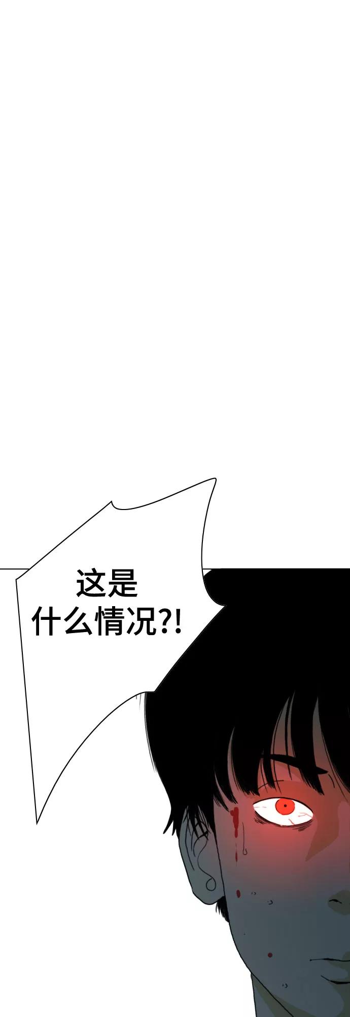 《MONSTER》第41话 第17页