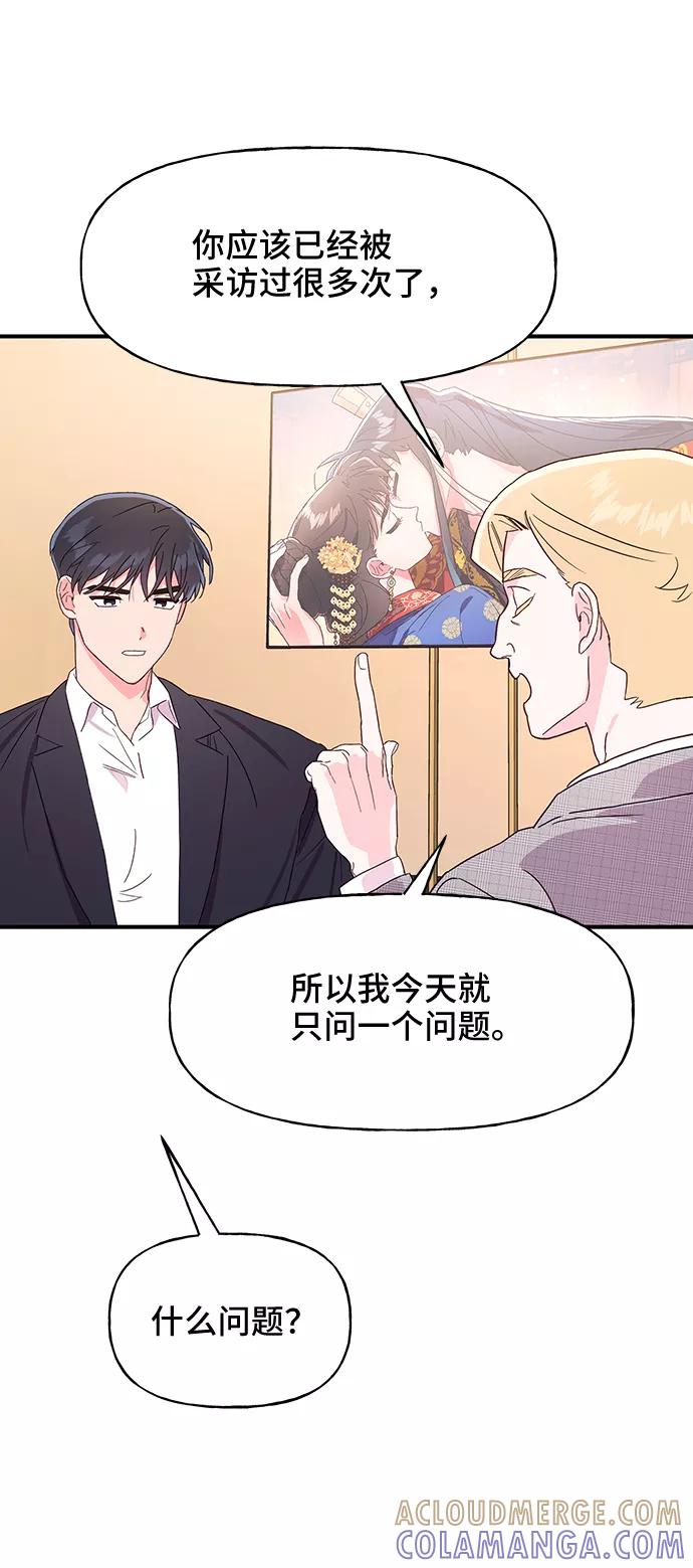 《今日的维纳斯》第41话 第46页