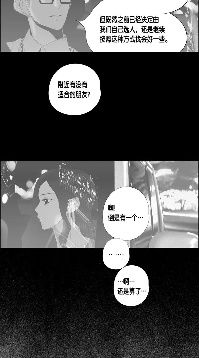 一往无前 [第40话] 尹夏的故事 第11页