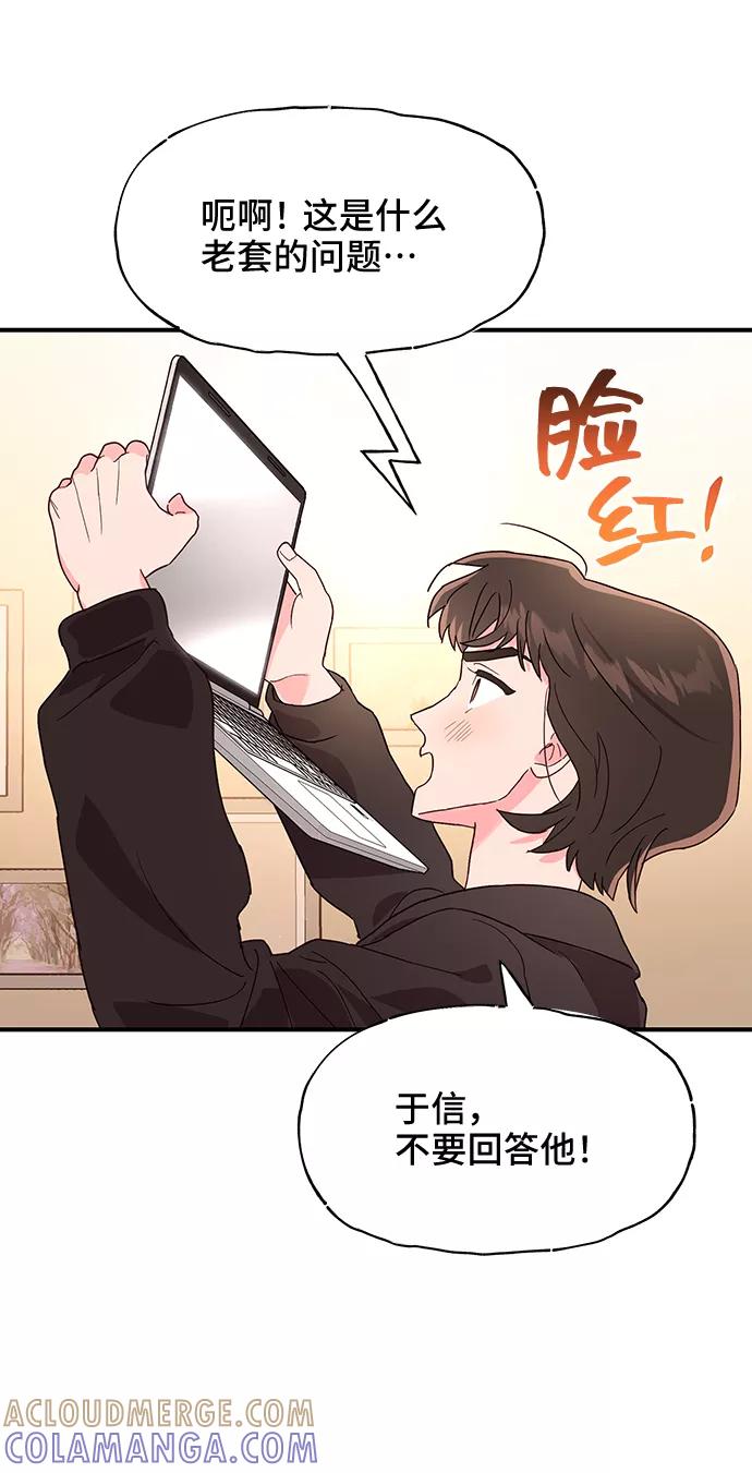 《今日的维纳斯》第41话 第49页