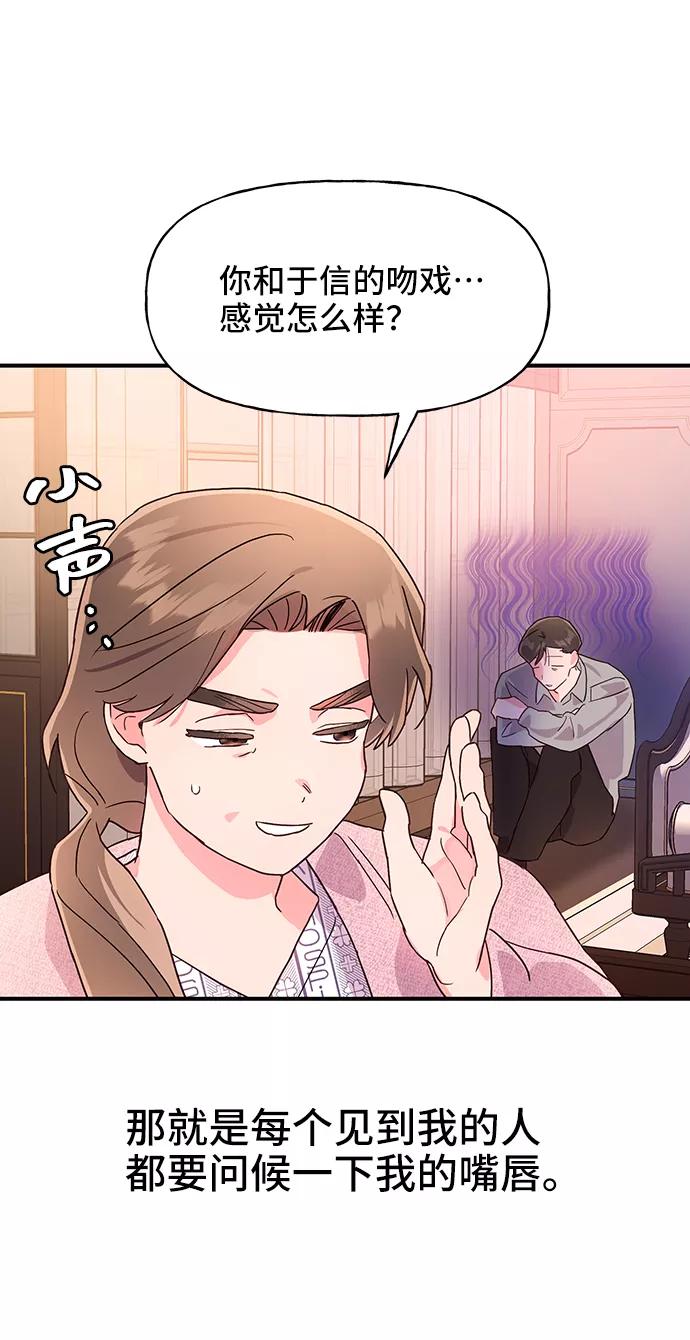 《今日的维纳斯》第41话 第38页