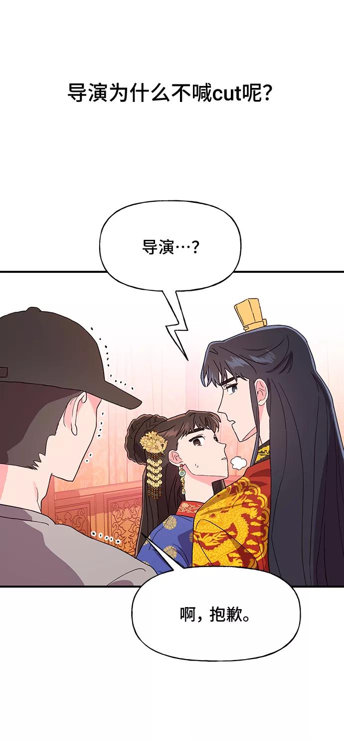 《今日的维纳斯》第41话 第9页