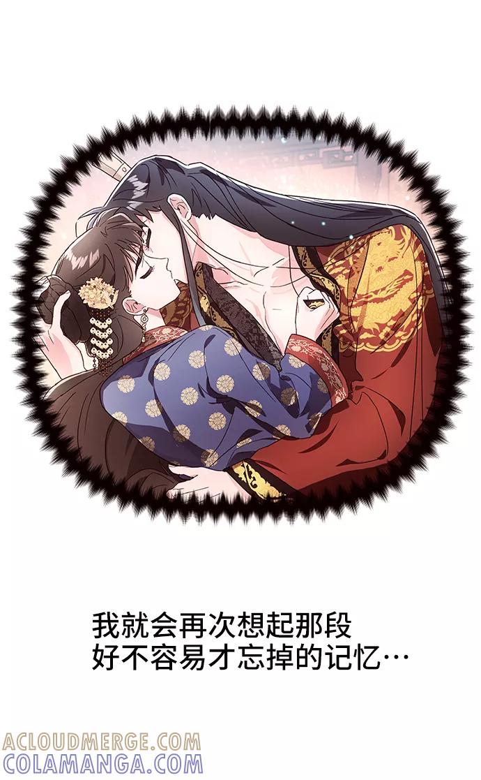 《今日的维纳斯》第41话 第40页