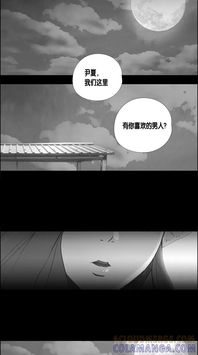 一往无前 [第40话] 尹夏的故事 第37页