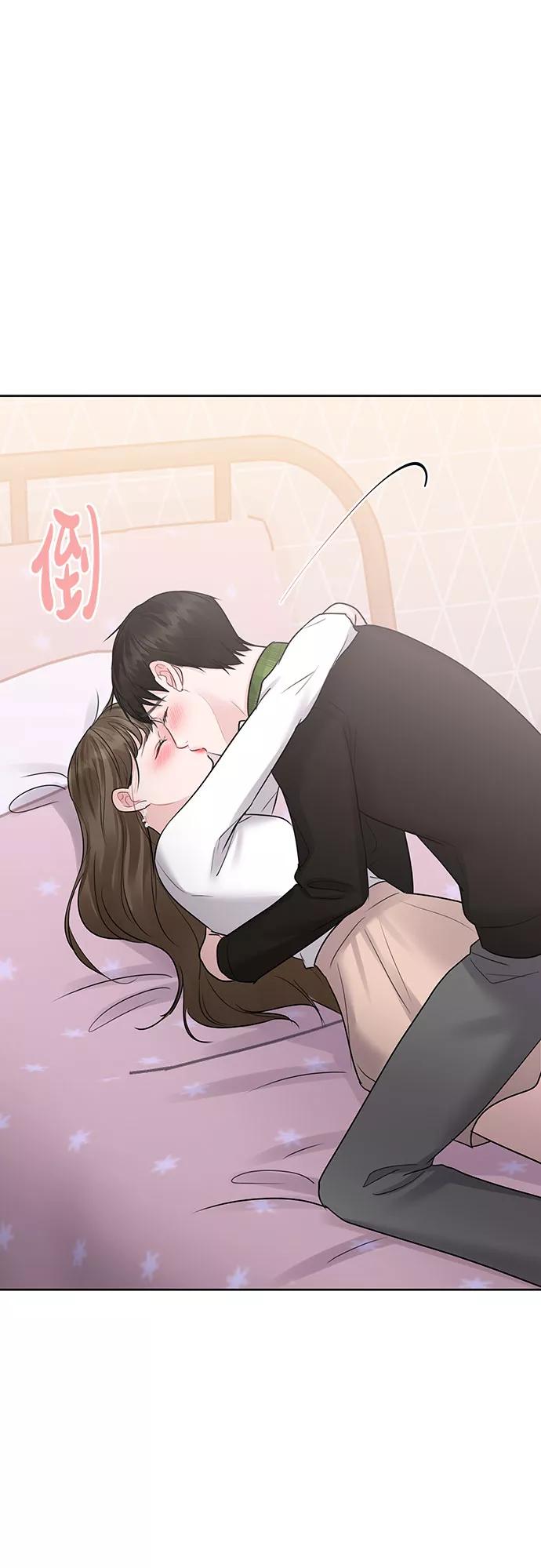 《你不是我的理想型》[第41话] 与独角兽的第一次(下) 第4页