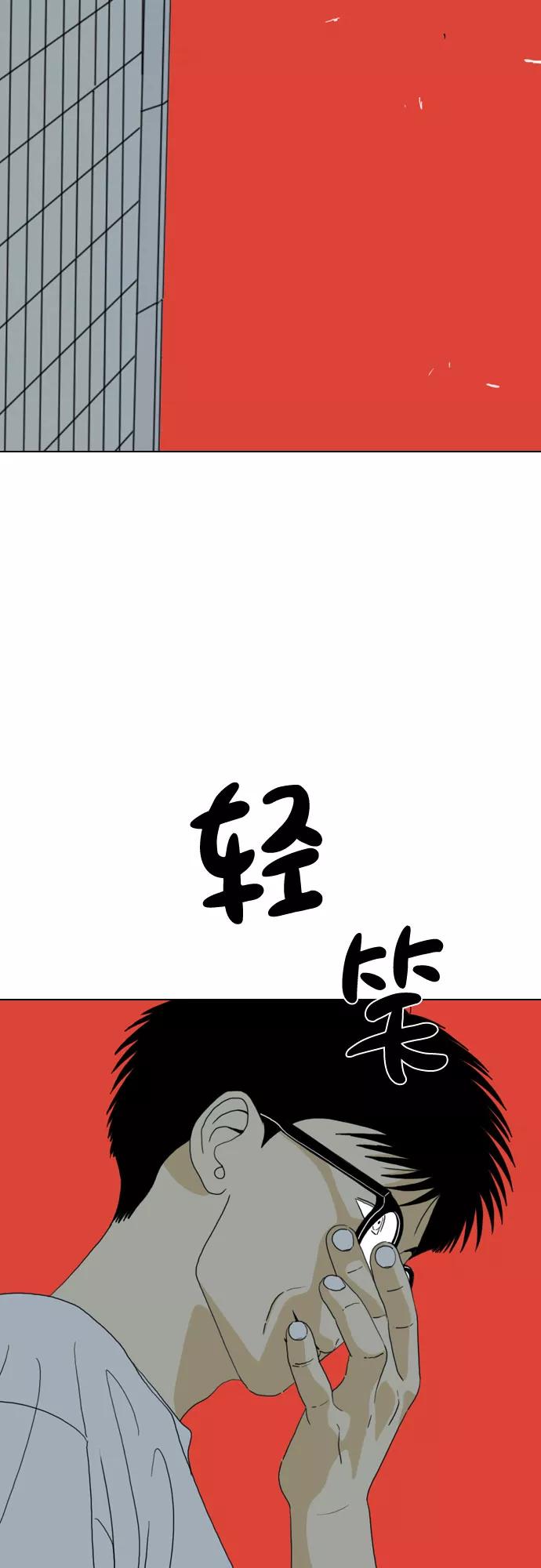 《MONSTER》第41话 第5页
