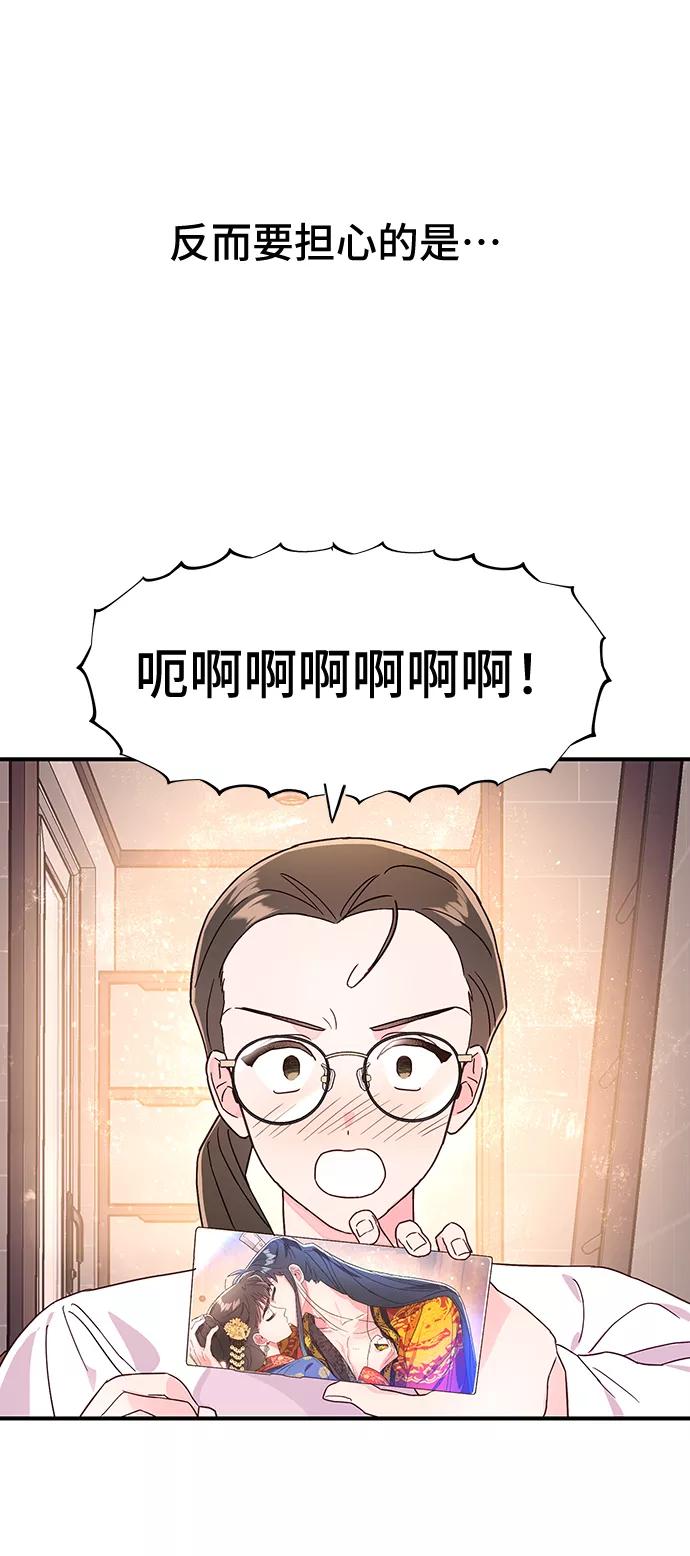 《今日的维纳斯》第41话 第60页