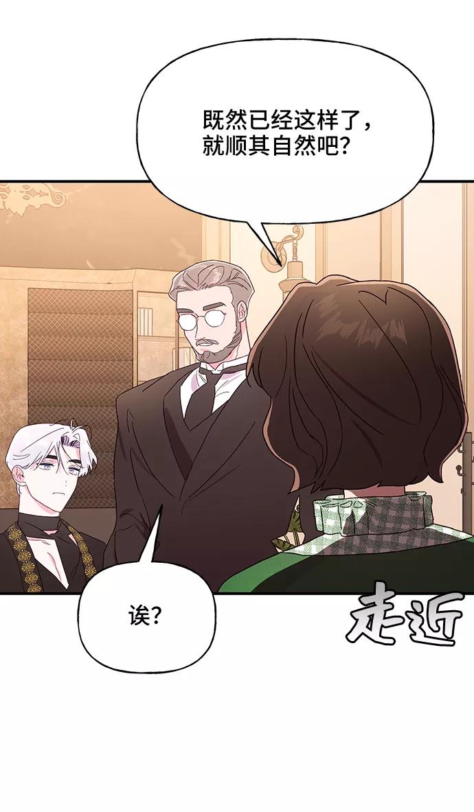 《今日的维纳斯》第41话 第29页