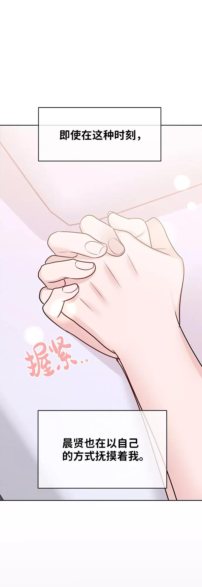 《你不是我的理想型》[第41话] 与独角兽的第一次(下) 第107页