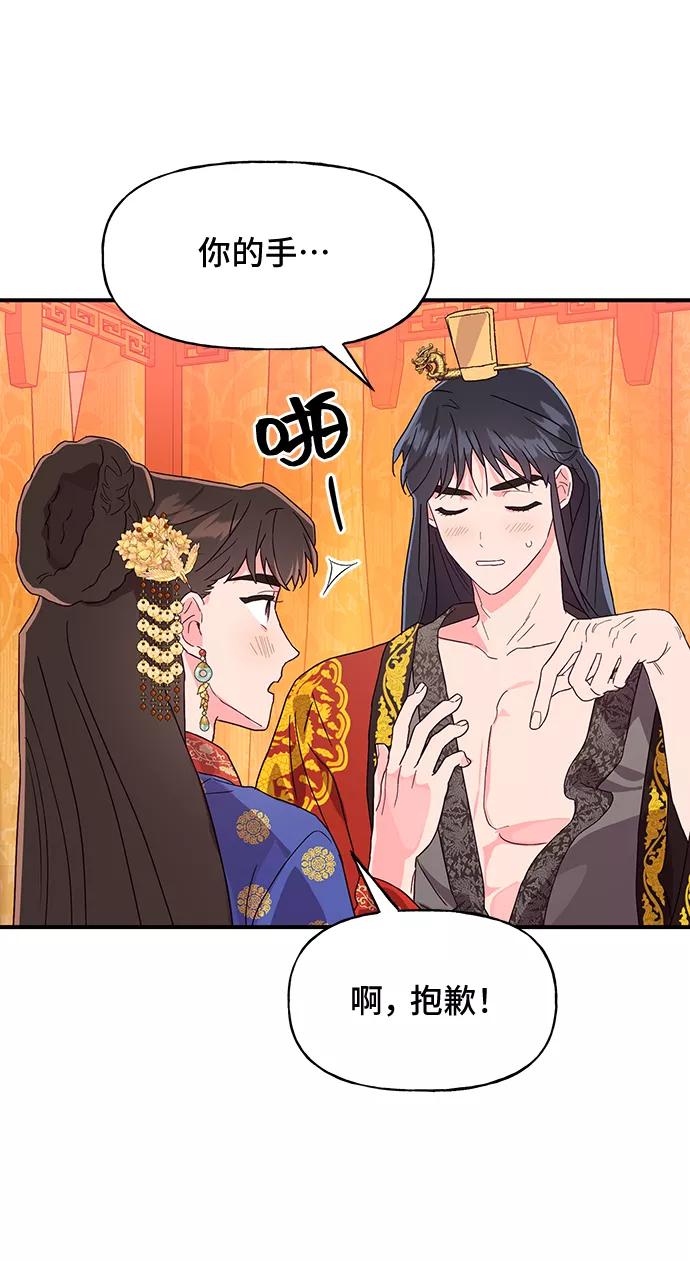《今日的维纳斯》第41话 第12页