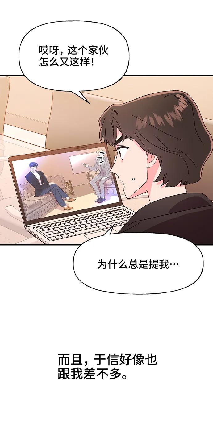 《今日的维纳斯》第41话 第45页